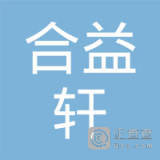 贵州合益轩健康信息咨询