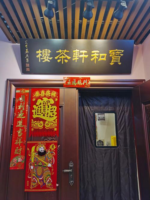 #城市尝鲜计划 宝和轩相声,值得看!四个